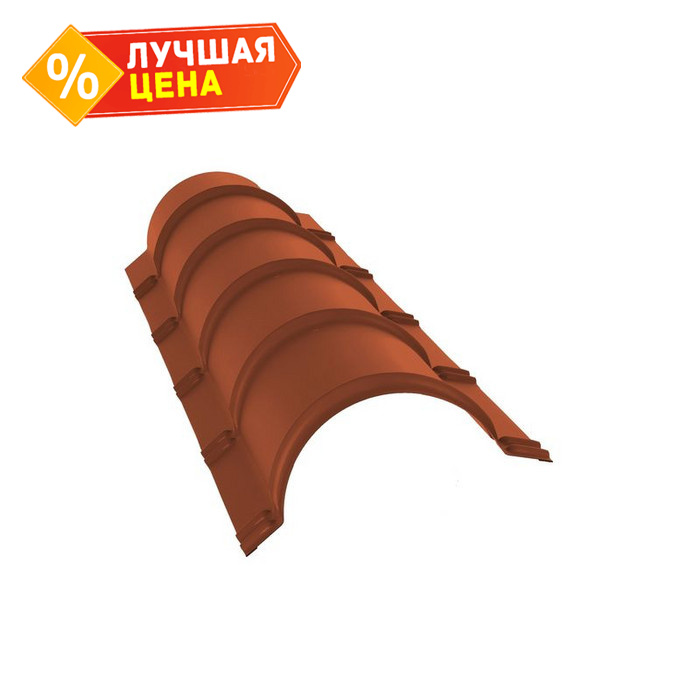 Планка конька полукруглого 0,5 Drap RAL 8004 терракота